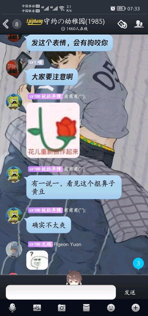 人家发个吃瓜我怎么回复,揭秘网络热议背后的真相